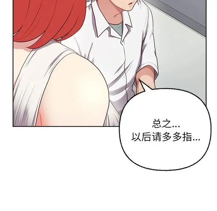 这公司归我了 - 第7話 - page 41