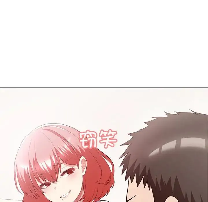 这公司归我了 - 第7話 - page 42