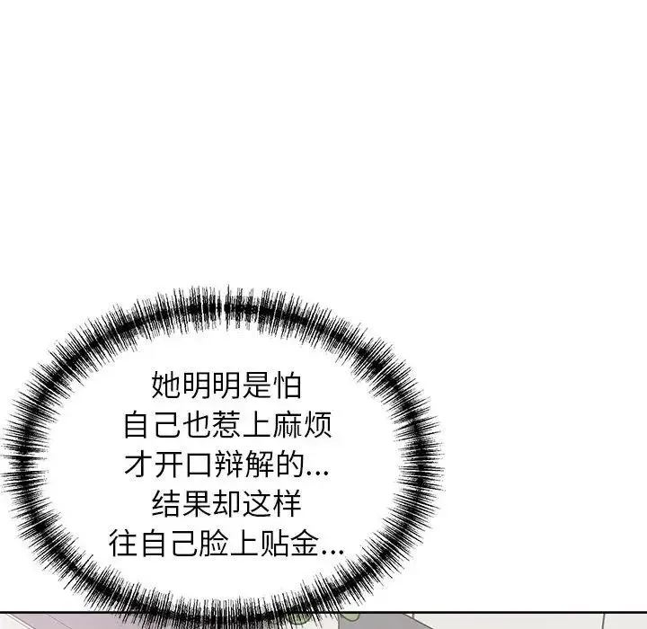 这公司归我了 - 第7話 - page 56