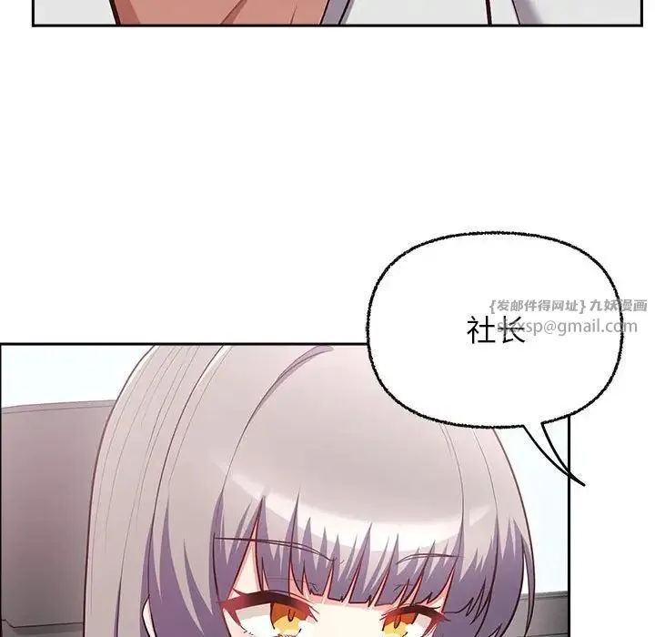 这公司归我了 - 第7話 - page 60