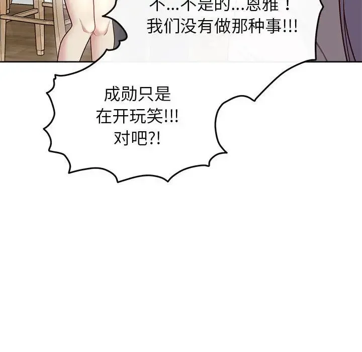 这公司归我了 - 第7話 - page 71