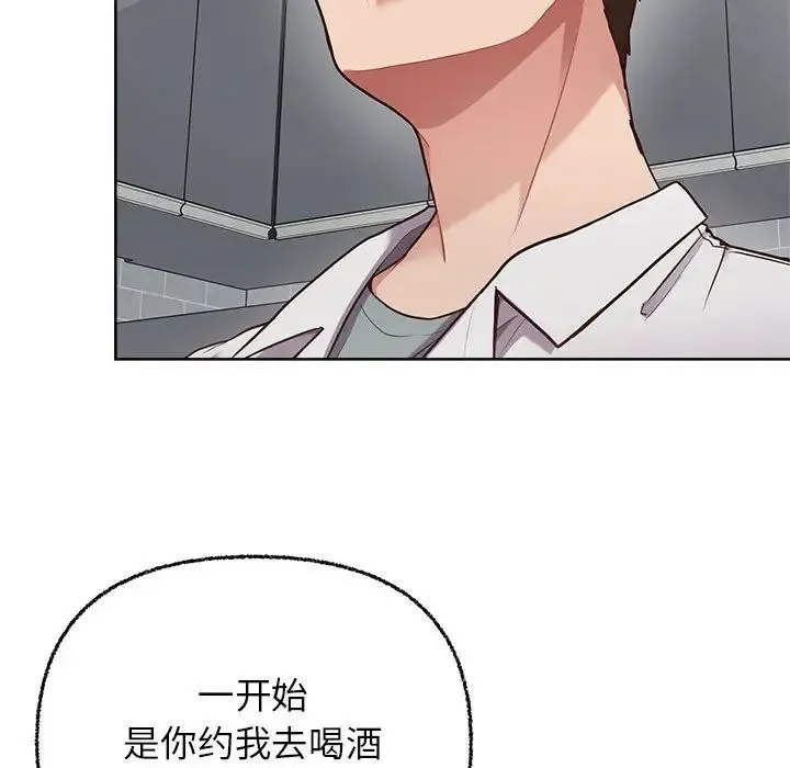 这公司归我了 - 第7話 - page 78
