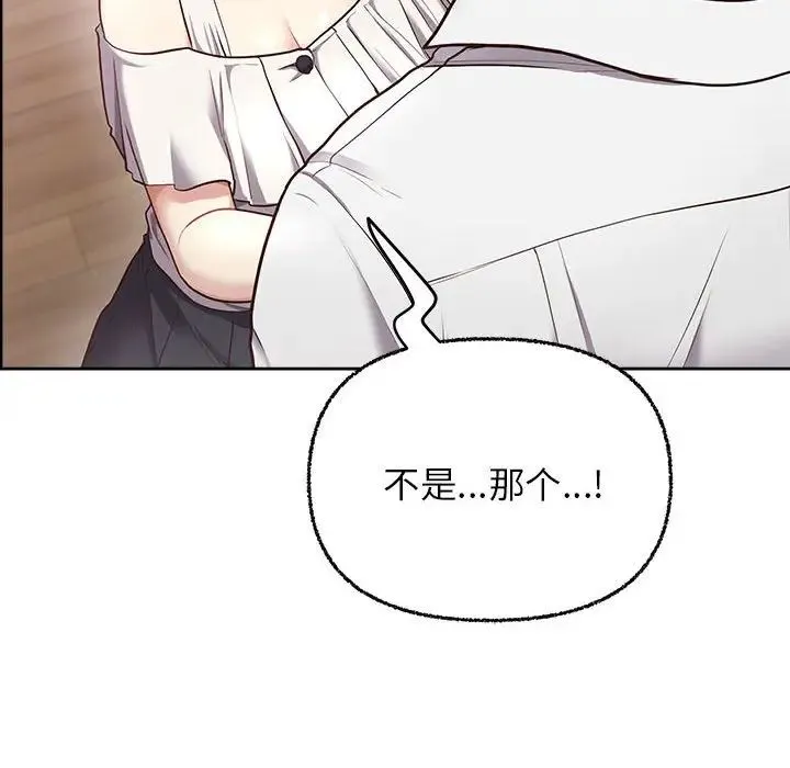这公司归我了 - 第7話 - page 80
