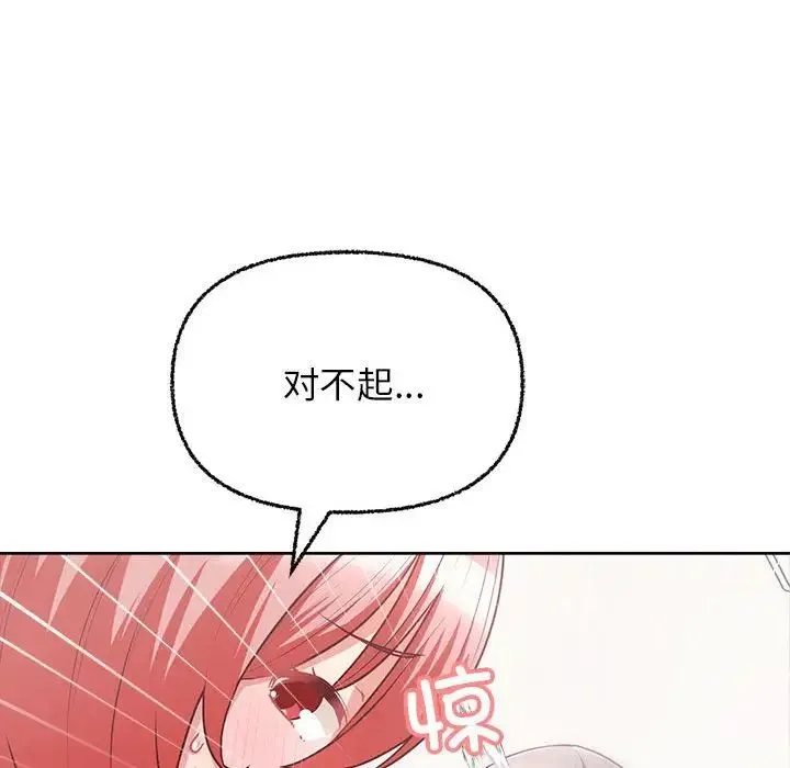 这公司归我了 - 第7話 - page 91