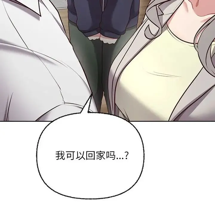 这公司归我了 - 第7話 - page 107