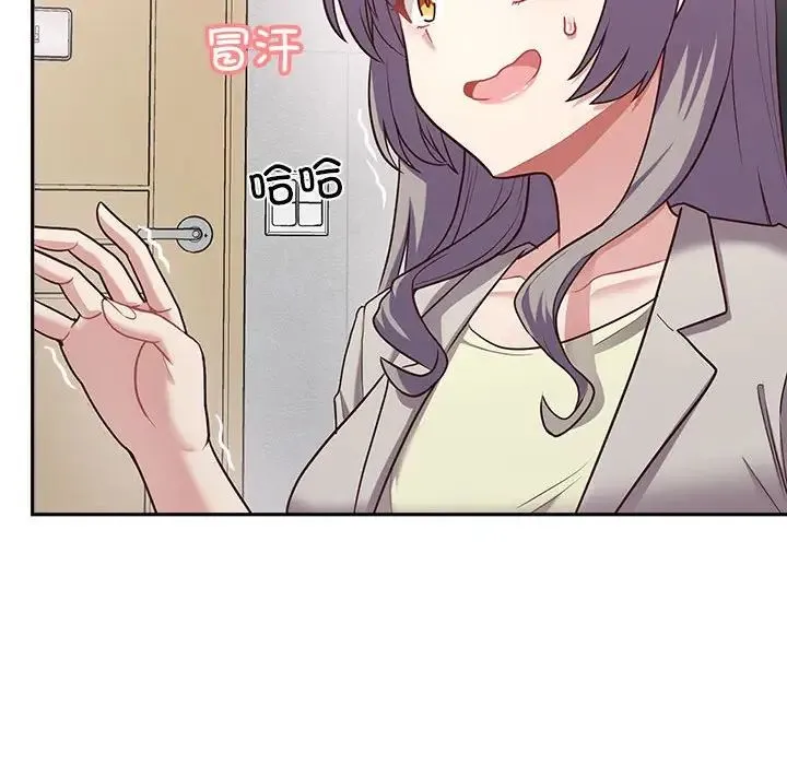 这公司归我了 - 第7話 - page 109