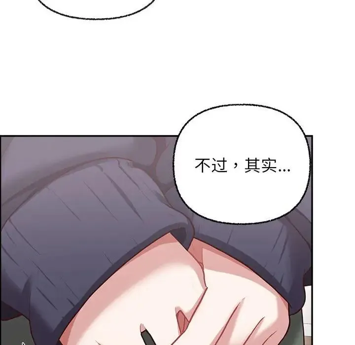 这公司归我了 - 第7話 - page 112