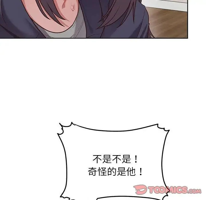 这公司归我了 - 第7話 - page 117
