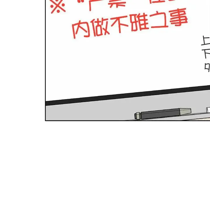 这公司归我了 - 第7話 - page 130