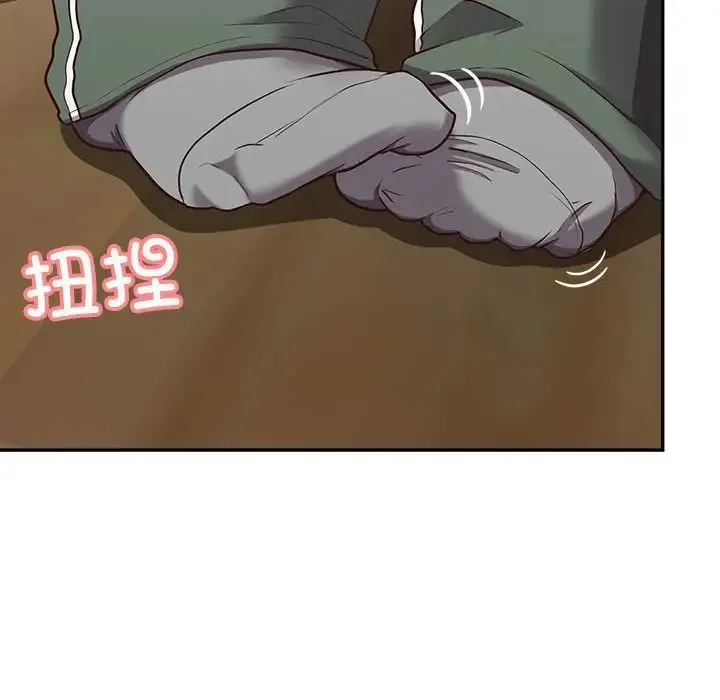 这公司归我了 - 第7話 - page 136