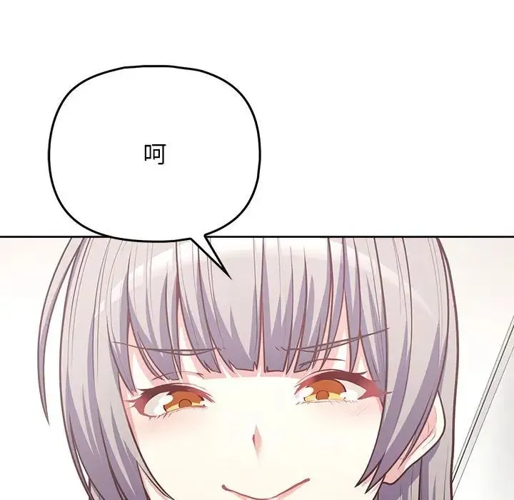 这公司归我了 - 第15話 - page 8