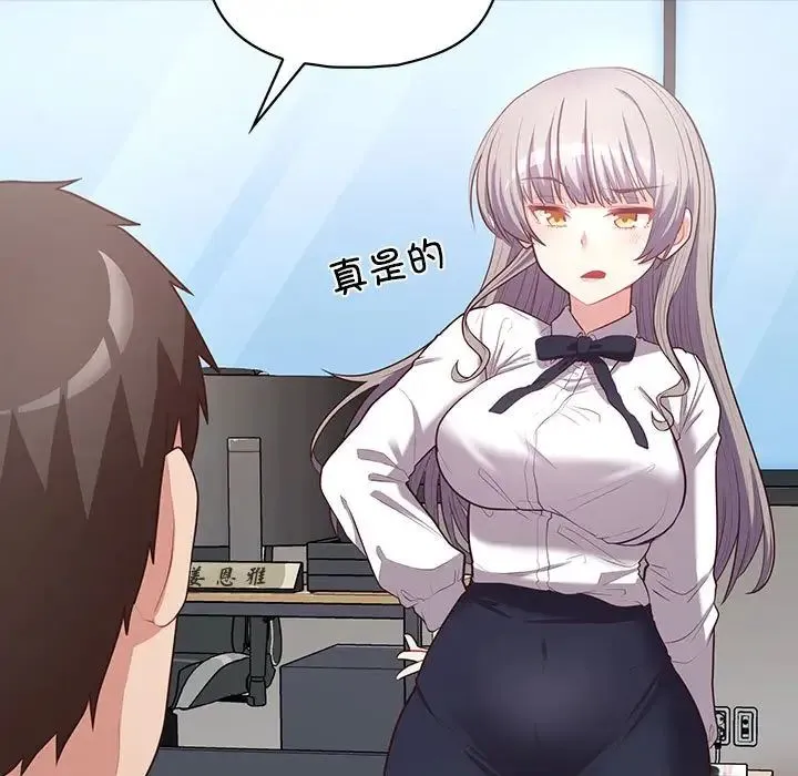 这公司归我了 - 第15話 - page 11