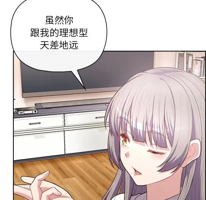 这公司归我了 - 第15話 - page 13