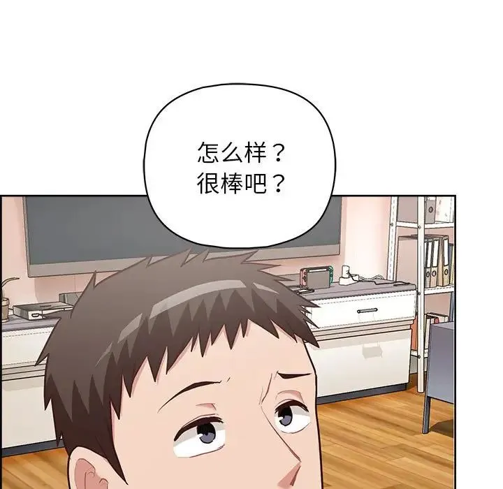 这公司归我了 - 第15話 - page 15