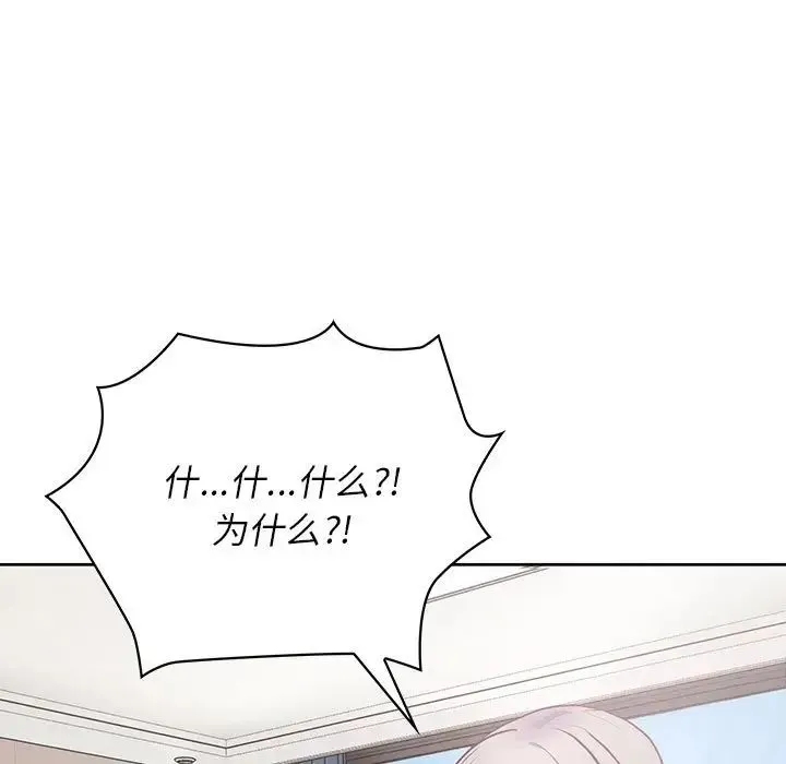 这公司归我了 - 第15話 - page 17