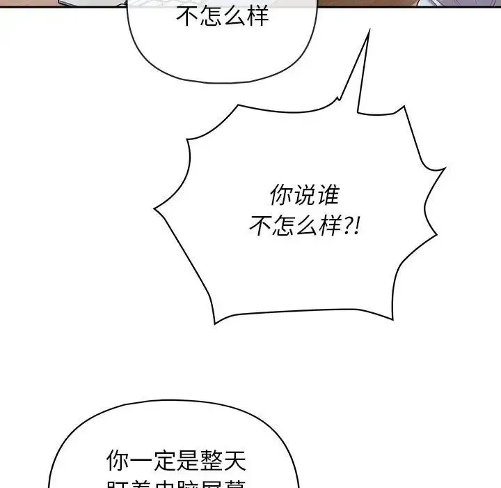 这公司归我了 - 第15話 - page 19