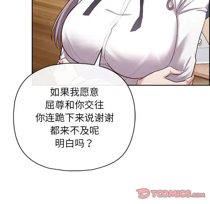 这公司归我了 - 第15話 - page 21