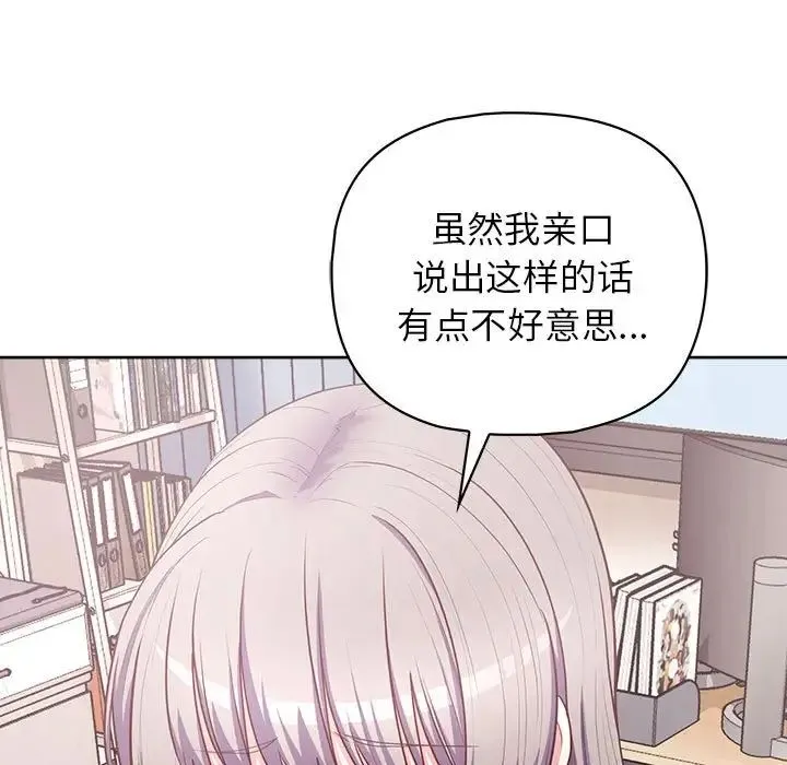 这公司归我了 - 第15話 - page 22