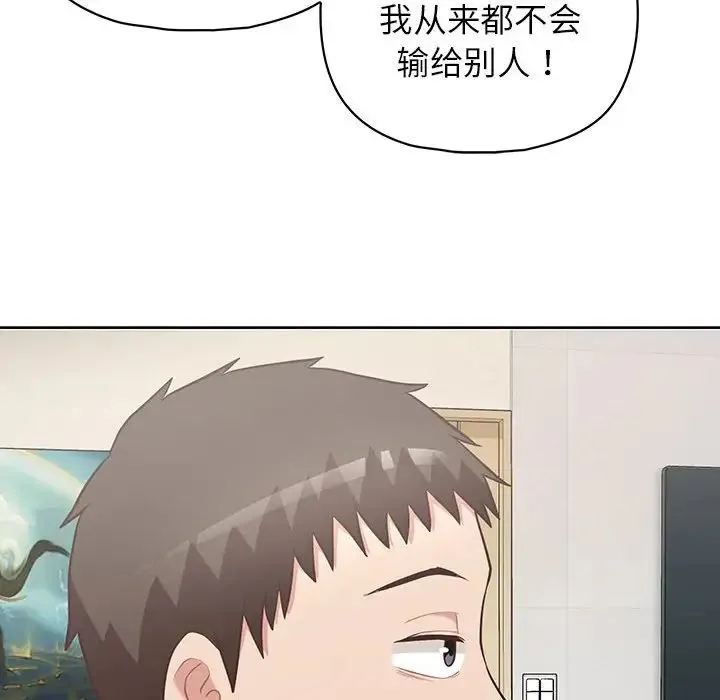 这公司归我了 - 第15話 - page 25