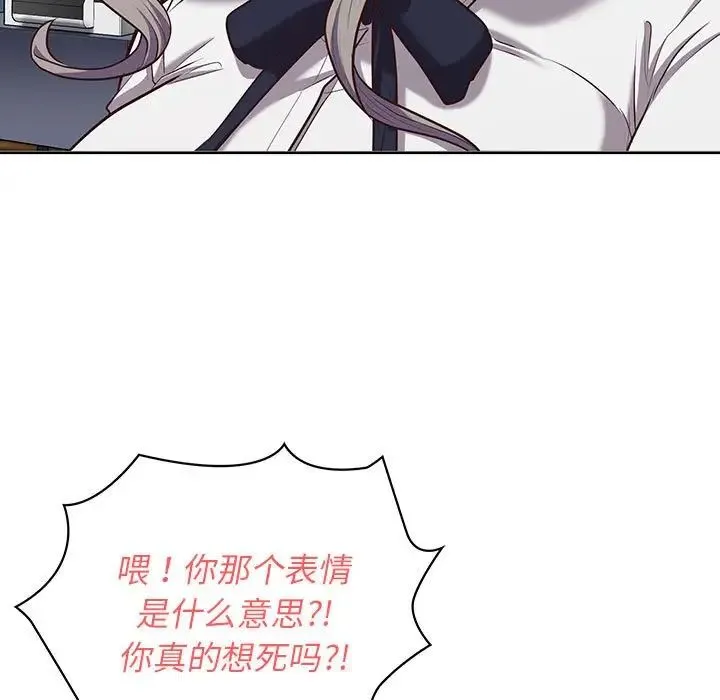 这公司归我了 - 第15話 - page 28