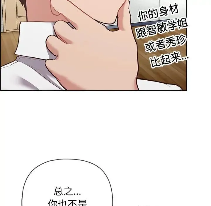 这公司归我了 - 第15話 - page 32