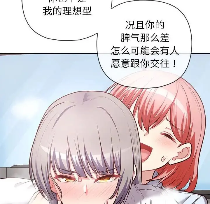 这公司归我了 - 第15話 - page 33