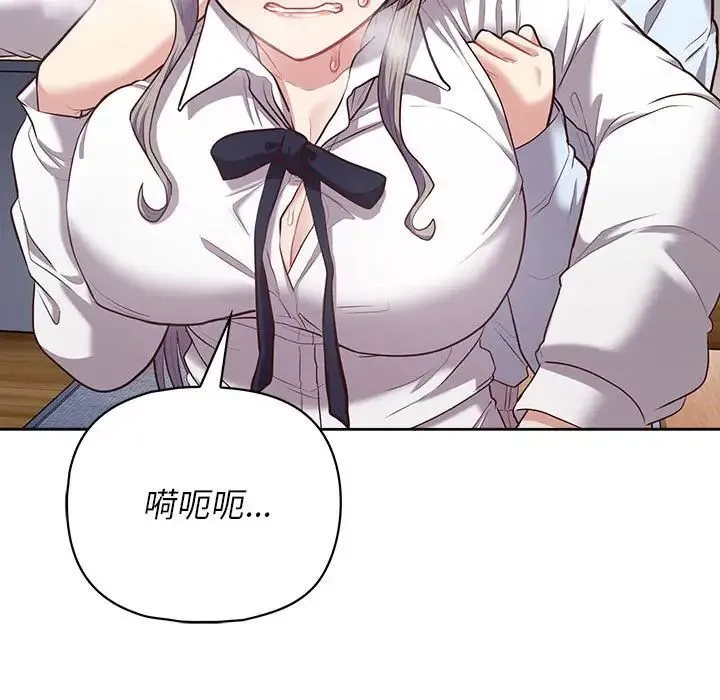 这公司归我了 - 第15話 - page 34