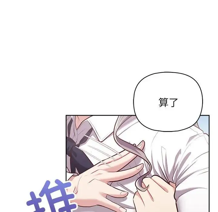 这公司归我了 - 第15話 - page 35