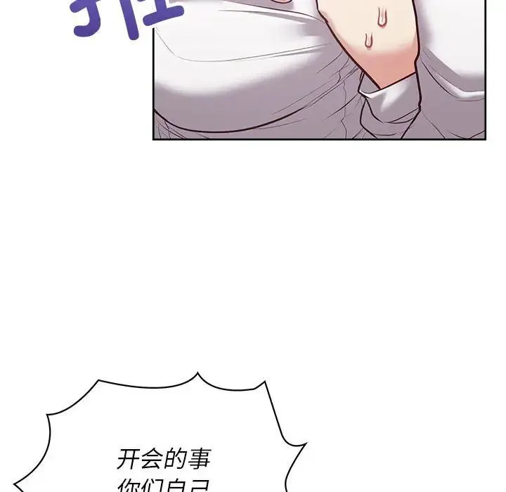 这公司归我了 - 第15話 - page 36