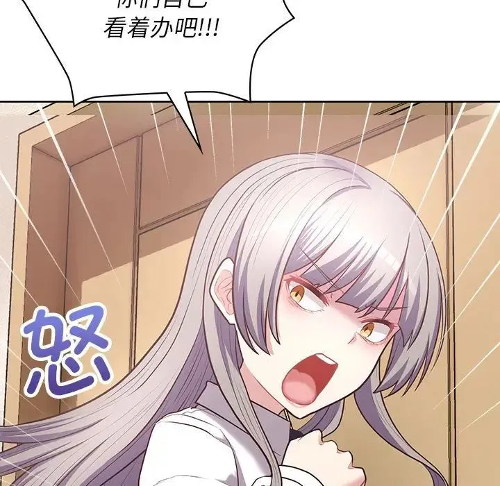 这公司归我了 - 第15話 - page 37