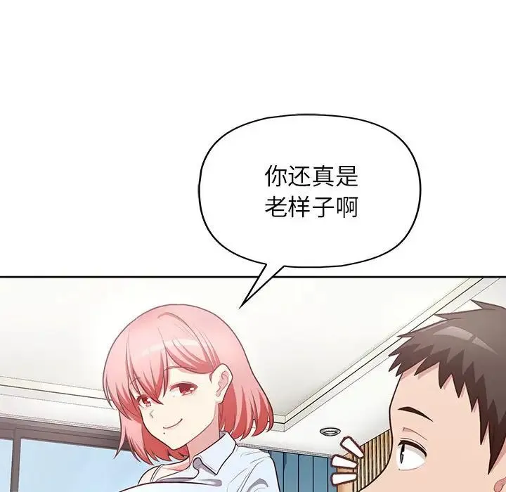 这公司归我了 - 第15話 - page 42