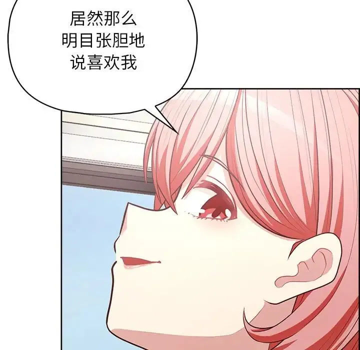 这公司归我了 - 第15話 - page 44