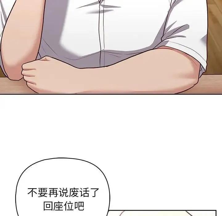 这公司归我了 - 第15話 - page 54