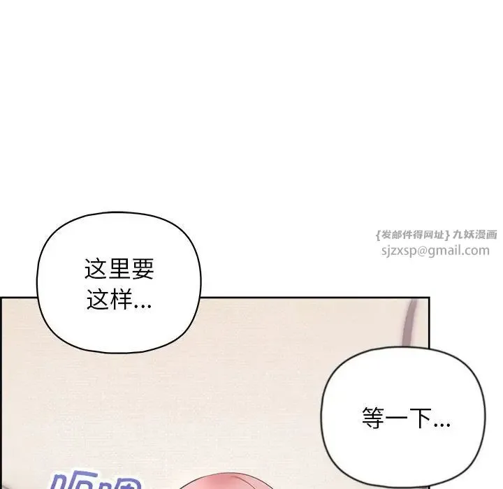 这公司归我了 - 第15話 - page 62