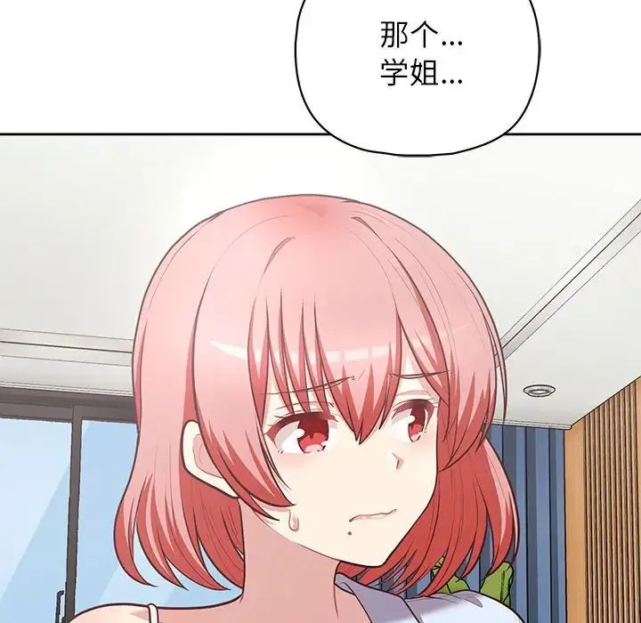 这公司归我了 - 第15話 - page 95