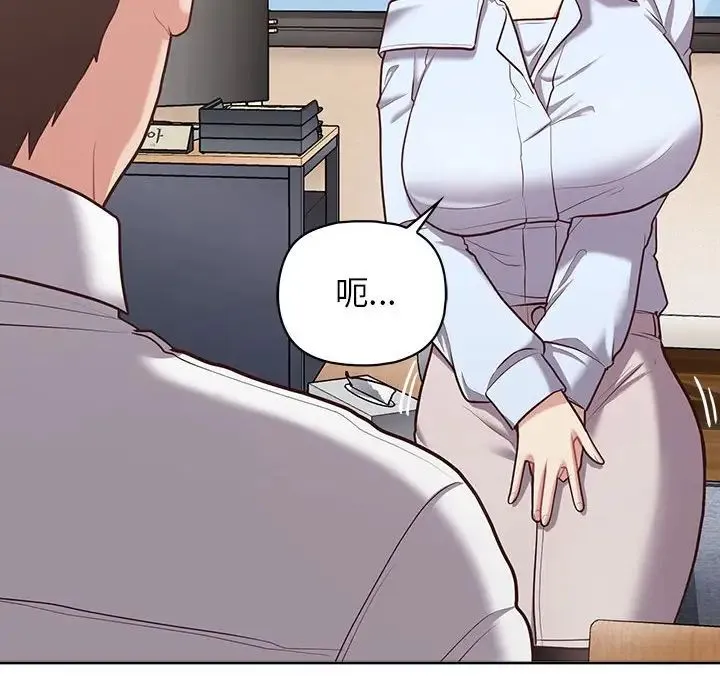这公司归我了 - 第15話 - page 104
