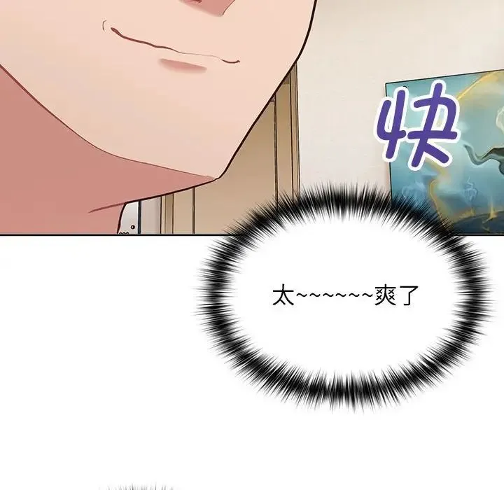 这公司归我了 - 第15話 - page 106