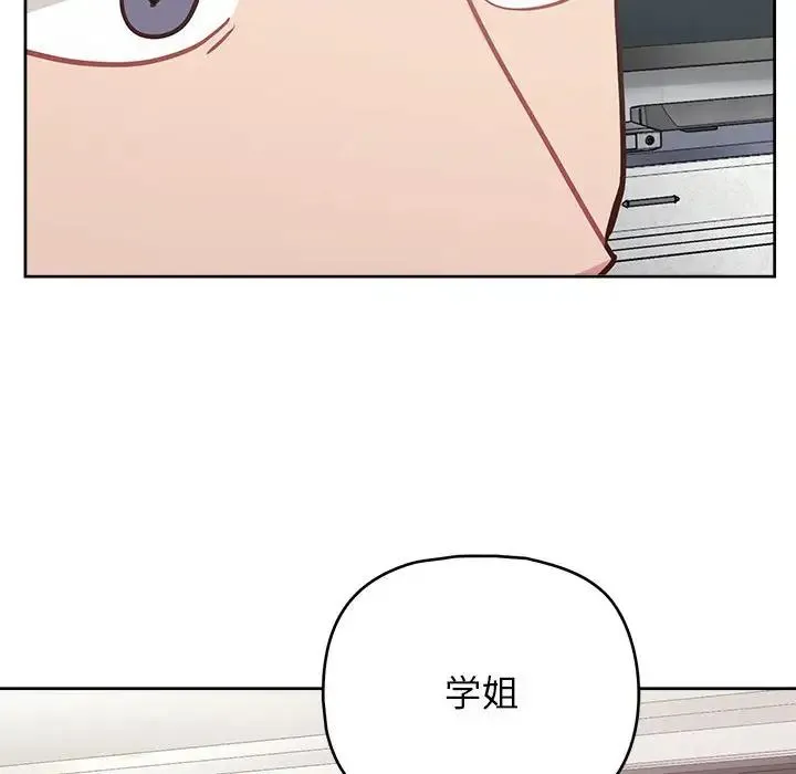 这公司归我了 - 第15話 - page 113