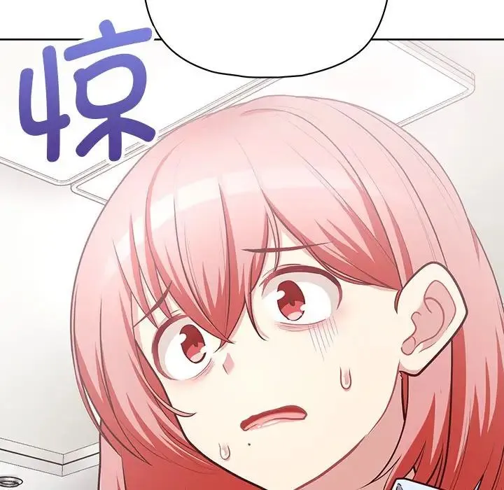 这公司归我了 - 第15話 - page 116