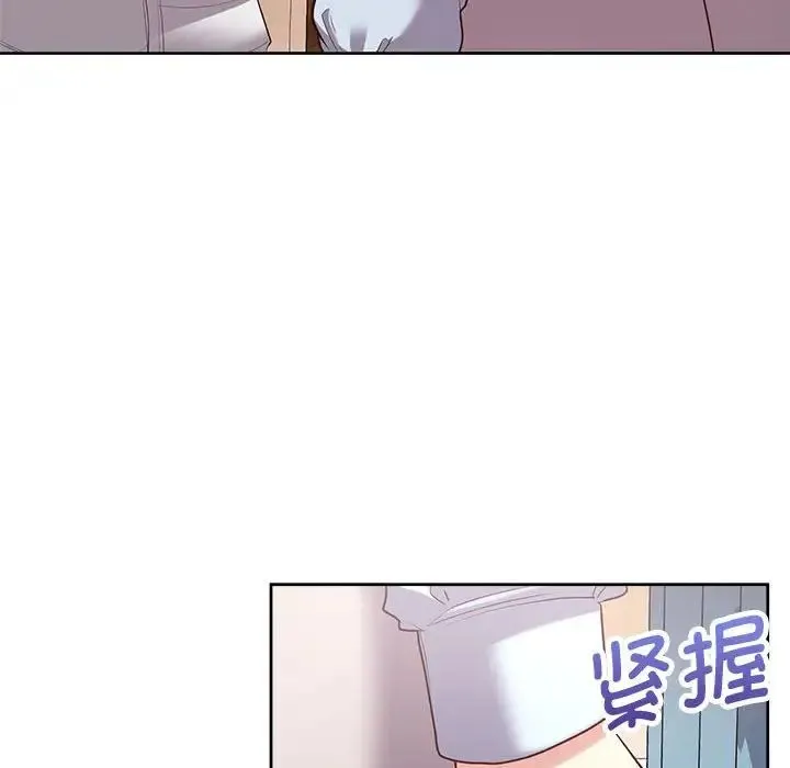 这公司归我了 - 第15話 - page 126