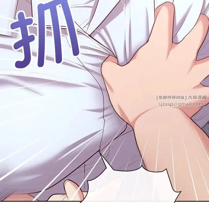 这公司归我了 - 第15話 - page 141