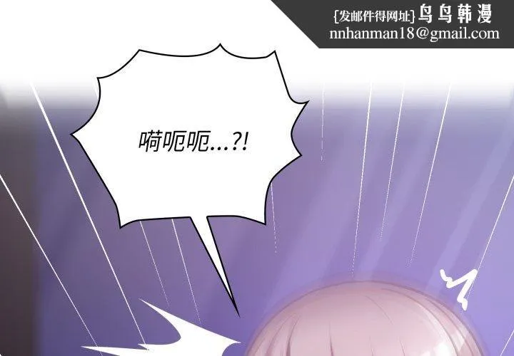 这公司归我了 - 第39話 - page 1