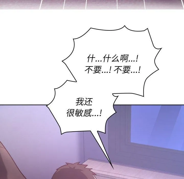这公司归我了 - 第39話 - page 5