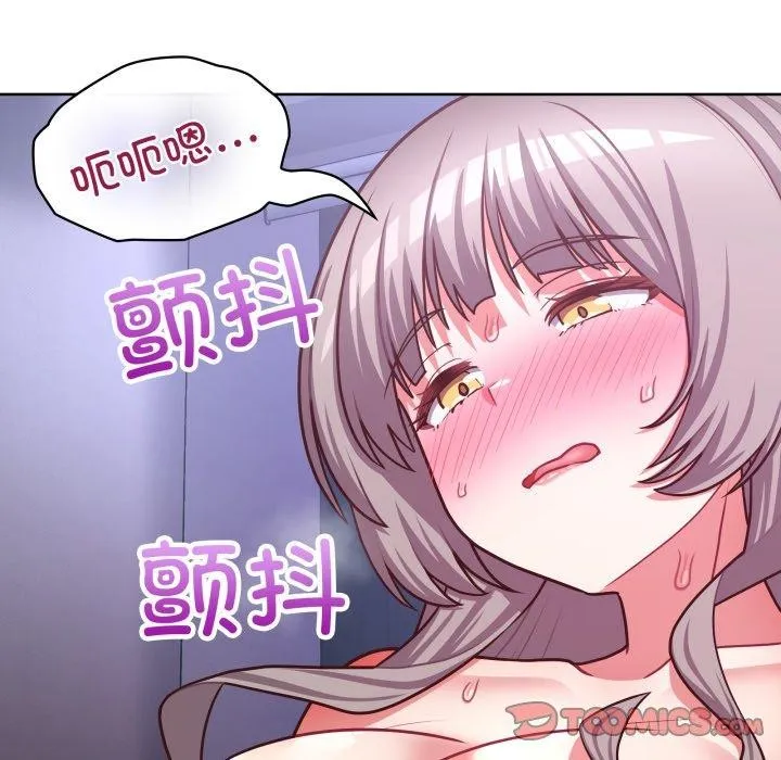 这公司归我了 - 第39話 - page 9