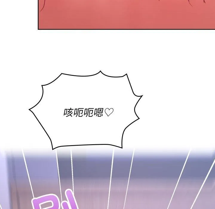 这公司归我了 - 第39話 - page 13