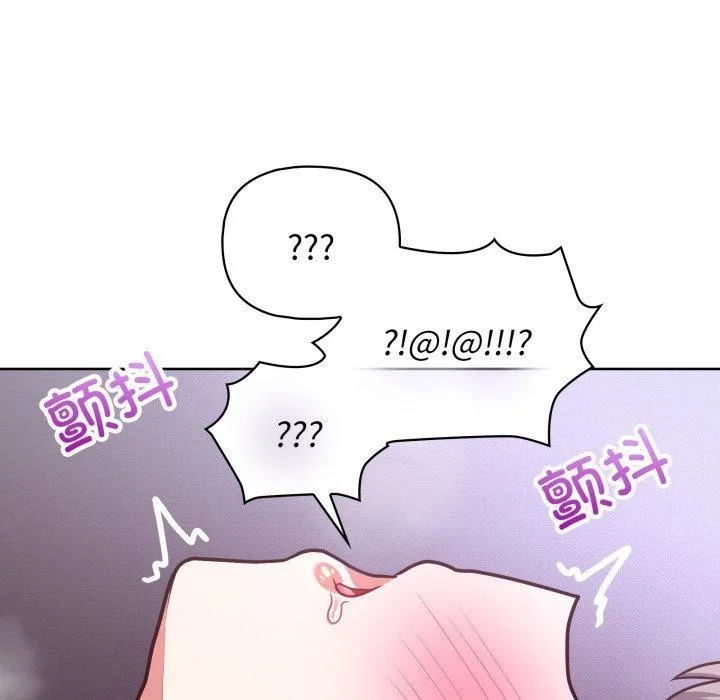 这公司归我了 - 第39話 - page 16