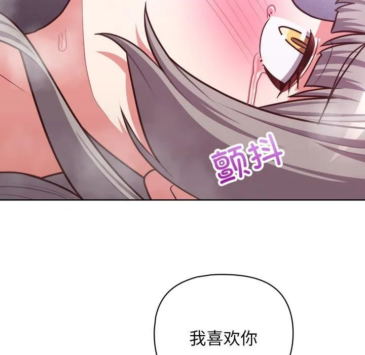 这公司归我了 - 第39話 - page 17