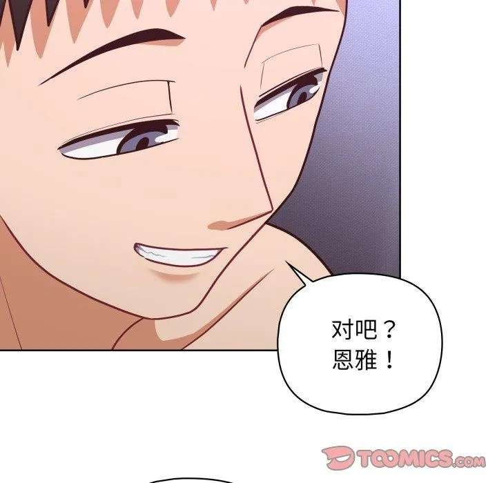 这公司归我了 - 第39話 - page 24