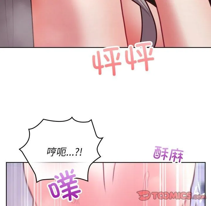 这公司归我了 - 第39話 - page 39