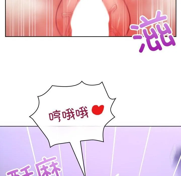这公司归我了 - 第39話 - page 41